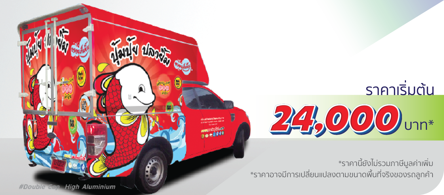 รถกระบะ หลังคาอะลูมิเนียม ติดเต็มคัน (หลังคาสูง)  ราคา 24,000.-  ติดต่อสอบถามเพิ่มเติม  Line: @teeneepimtook