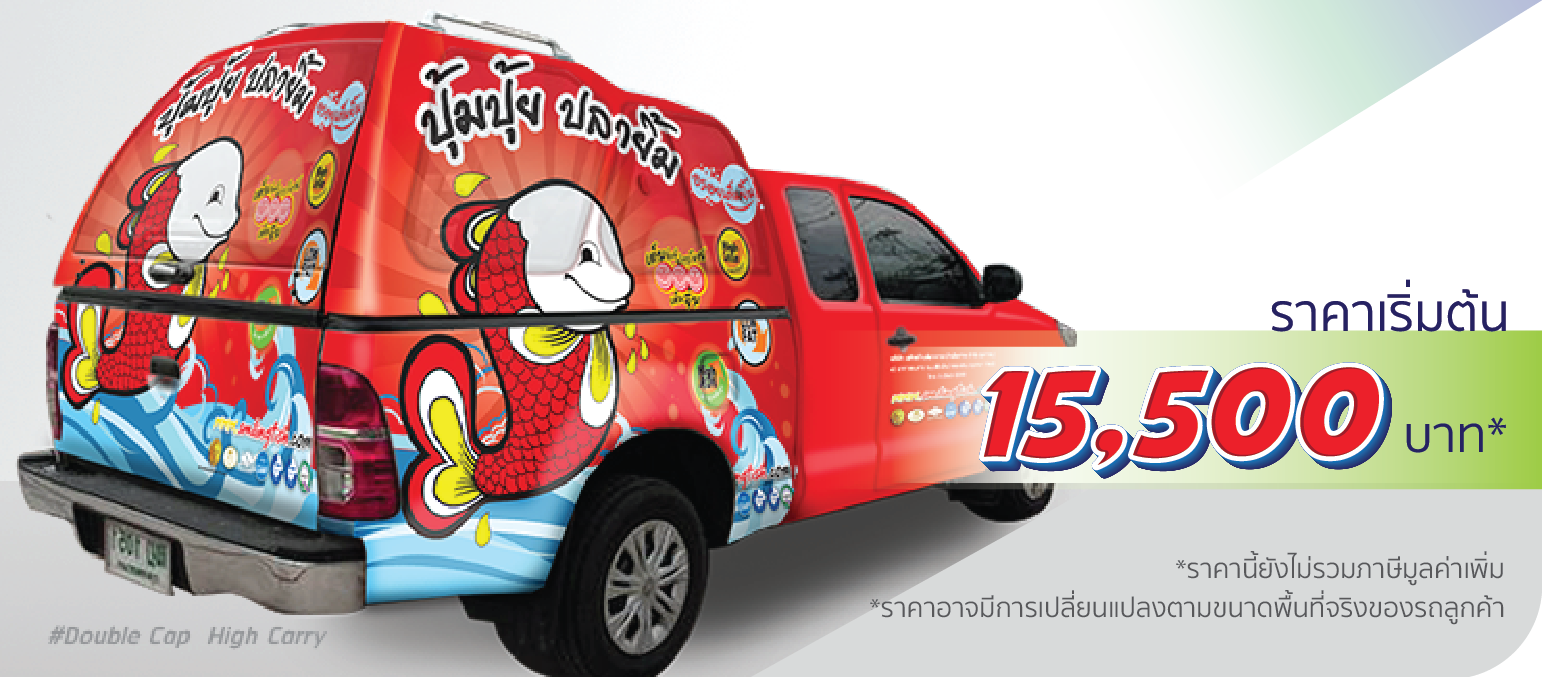 รถกระบะ หลังคาแครี่บอย ติดเต็มคัน (หลังคาสูง)  ราคา 15,500.-  ติดต่อสอบถามเพิ่มเติม  Line: @teeneepimtook