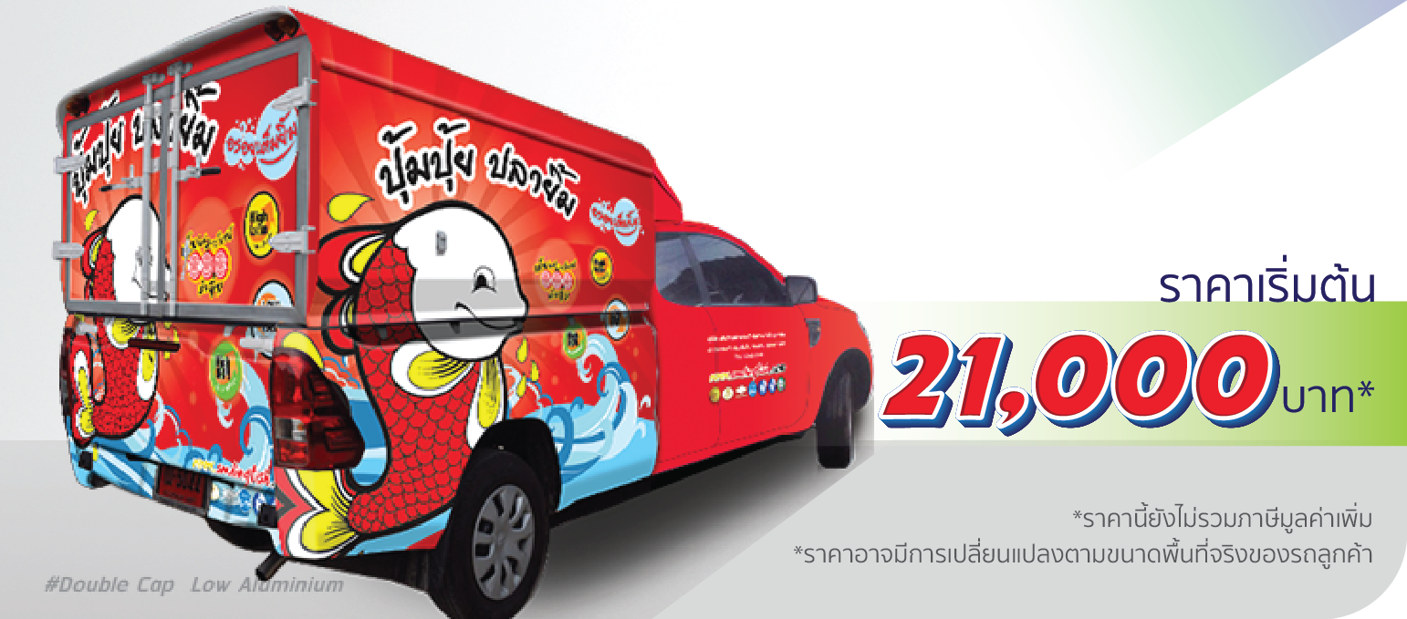 รถกระบะ หลังคาอะลูมิเนียม ติดเต็มคัน (หลังคาต่ำ)  ราคา 21,000.-  ติดต่อสอบถามเพิ่มเติม  Line: @teeneepimtook