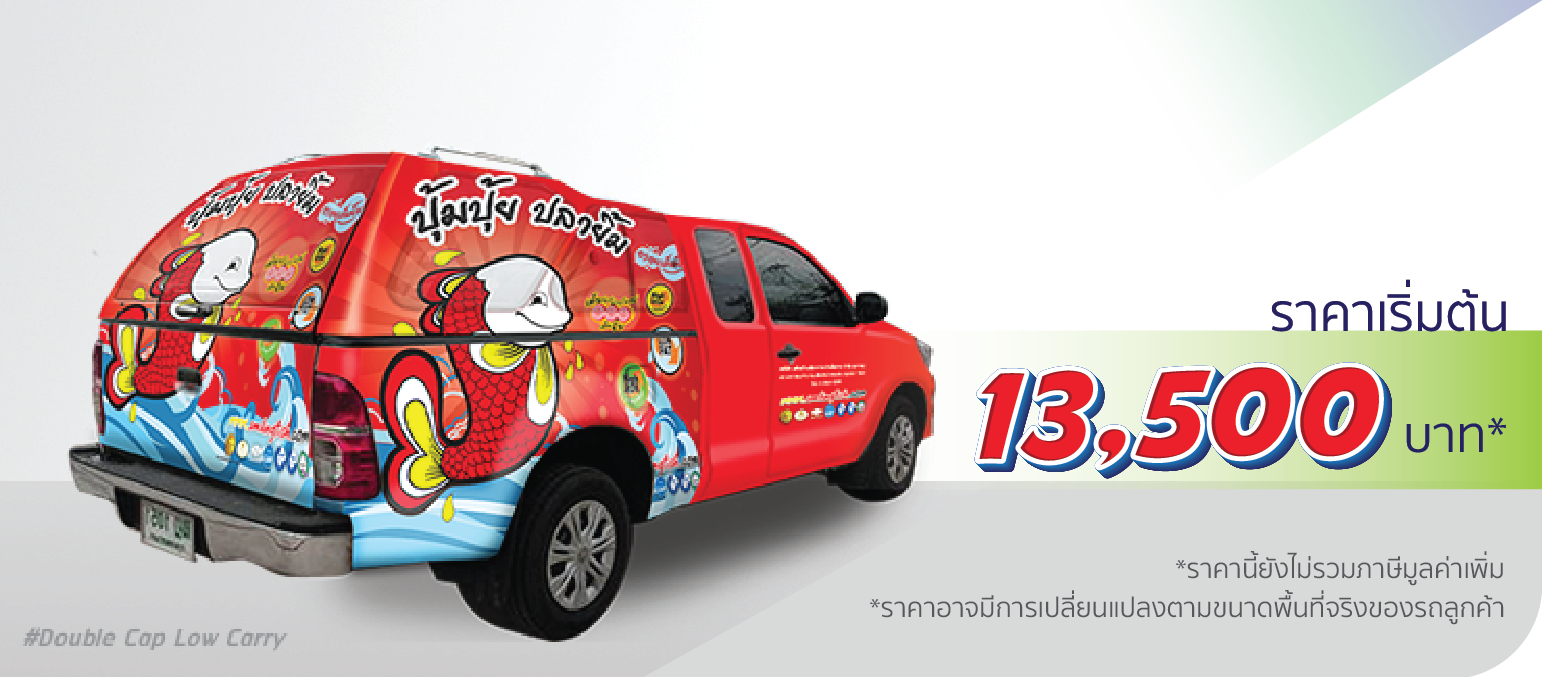 รถกระบะ หลังคาแครี่บอย ติดเต็มคัน (หลังคาต่ำ)  ราคา 13,500.-  ติดต่อสอบถามเพิ่มเติม  Line: @teeneepimtook
