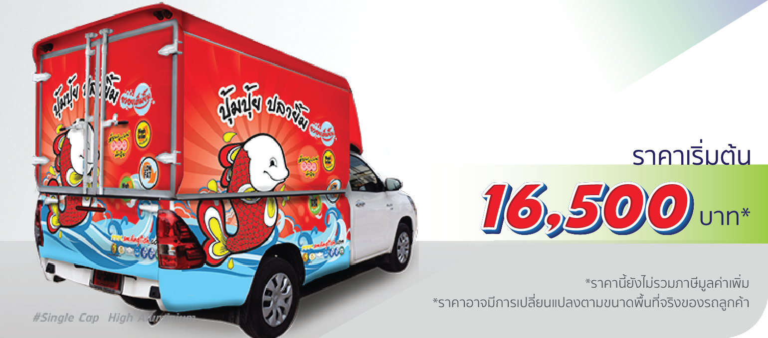 รถกระบะ หลังคาอะลูมิเนียม ติดครึ่งคัน (หลังคาสูง)  ราคา 16,500.-  ติดต่อสอบถามเพิ่มเติม  Line: @teeneepimtook